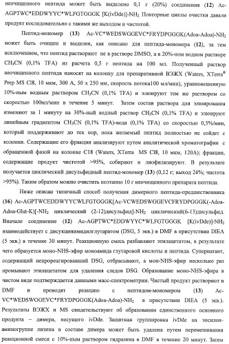 Конъюгаты фосфолипидов и направляющих векторных молекул (патент 2433137)