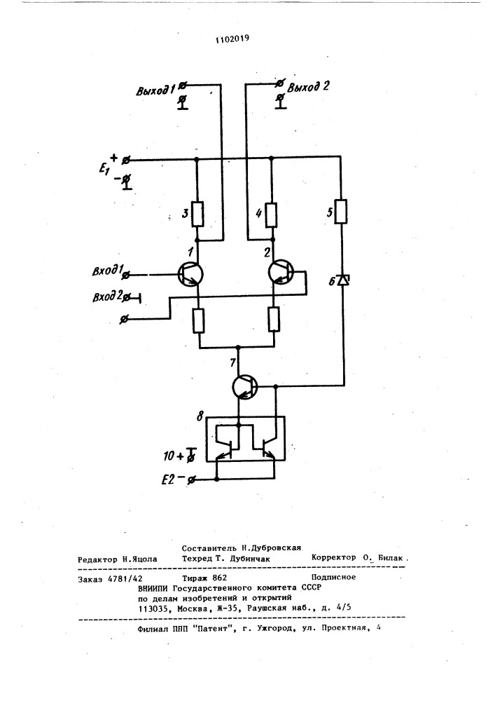 Дифференциальный усилитель (патент 1102019)