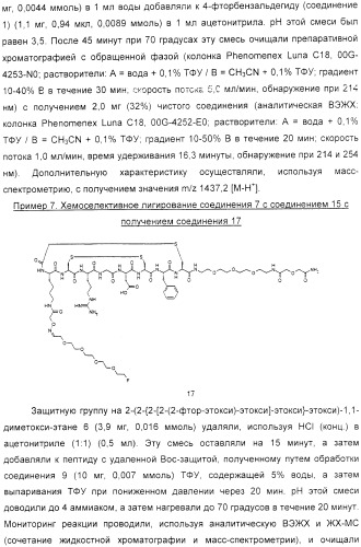 Способы радиофторирования биологически активных векторов (патент 2363704)