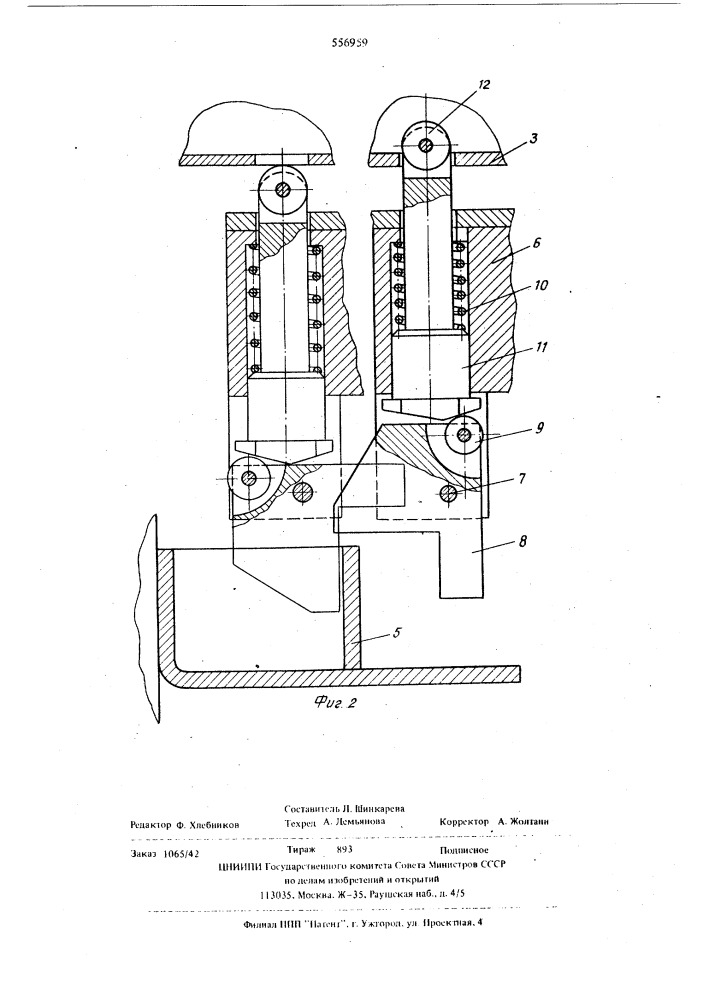 Сцепное устройство тележки для перевозки контейнеров (патент 556959)