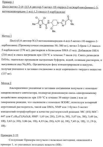 Антибактериальные производные пиперидина (патент 2424240)