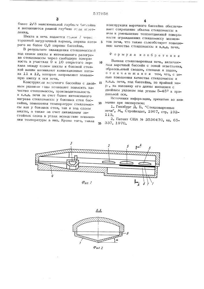 Ванная стекловаренная печь (патент 537958)