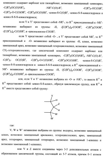 Новые фосфорсодержащие тиромиметики (патент 2422450)