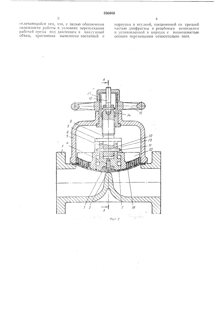 Клапан (патент 406066)