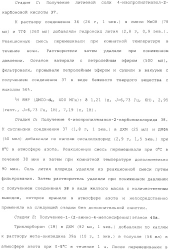 Макроциклические ингибиторы серинпротеазы (патент 2490272)