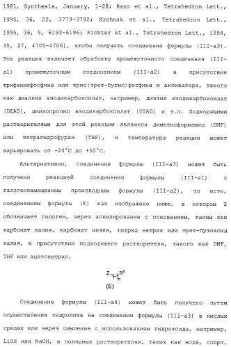 Макроциклические индолы в качестве ингибиторов вируса гепатита с (патент 2486190)