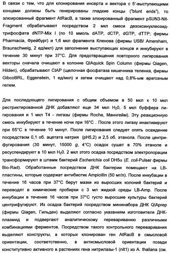 Новые последовательности нуклеиновых кислот и их применение в способах достижения устойчивости к патогенам в растениях (патент 2346985)