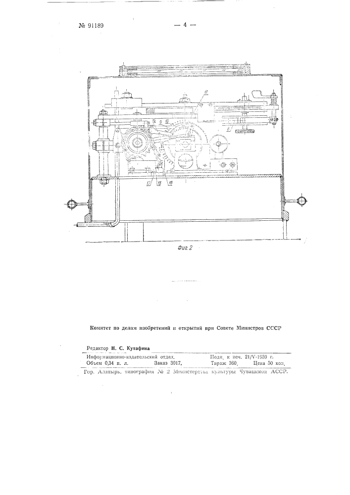 Автомат для изготовления зигзагообразных катодов и подогревателей (патент 91189)