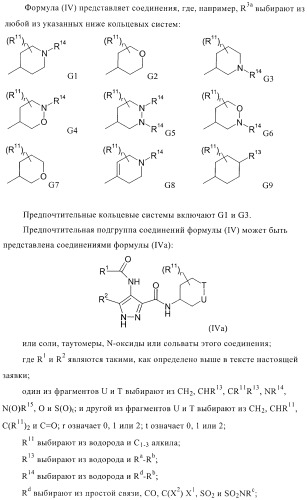 Соединения для использования в фармацевтике (патент 2436575)