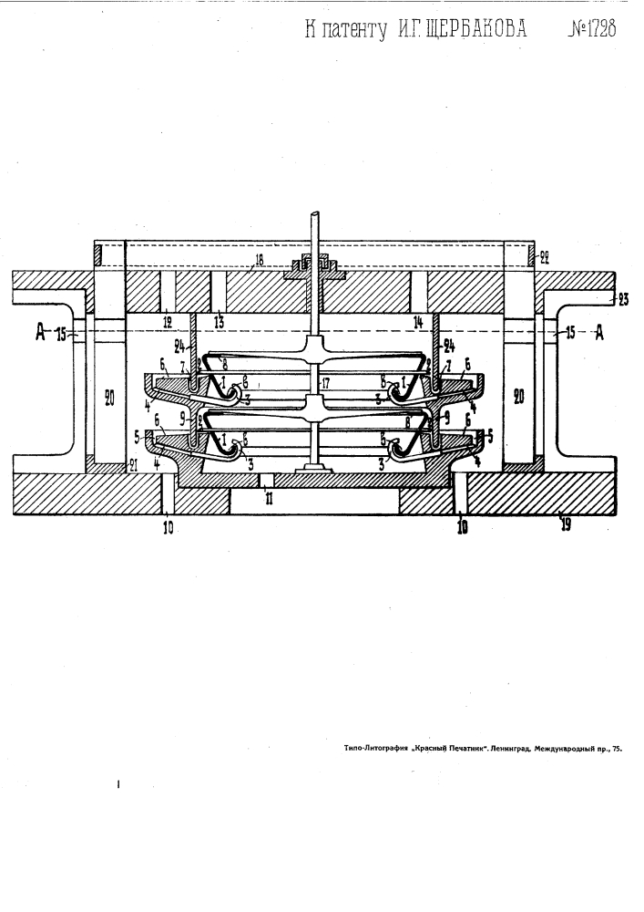 Способ и аппарат для электролитического получения щелочей и хлора (патент 1728)