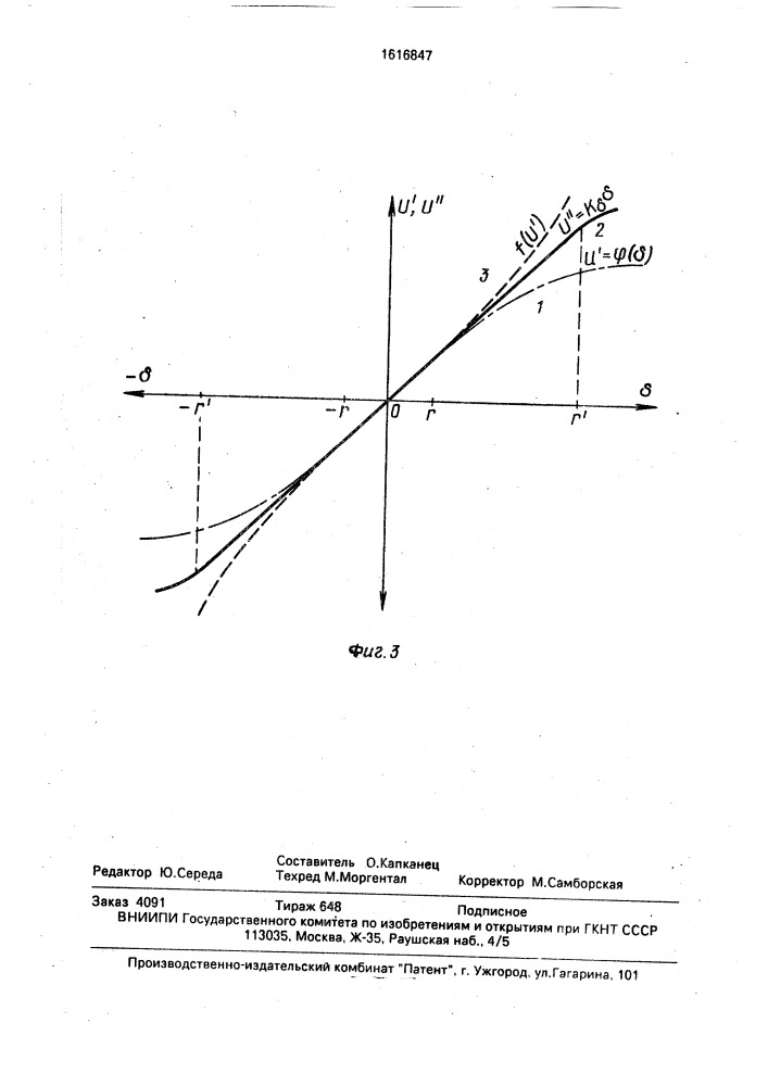 Устройство контроля смещения ленты конвейера (патент 1616847)