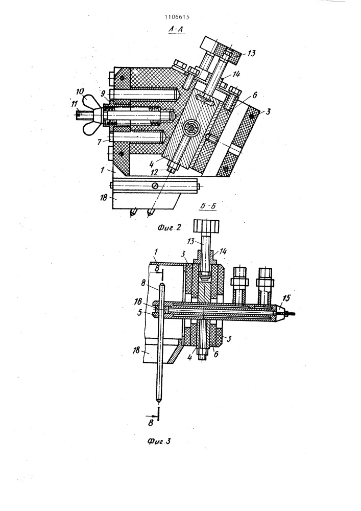 Двухэлектродная горелка (патент 1106615)