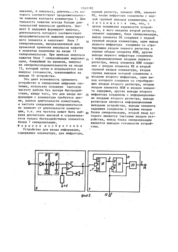 Устройство для ввода информации (патент 1345182)