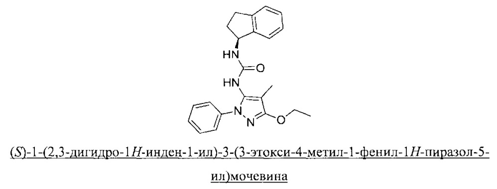 Бициклические соединения мочевины, тиомочевины, гуанидина и цианогуанидина, пригодные для лечения боли (патент 2664541)