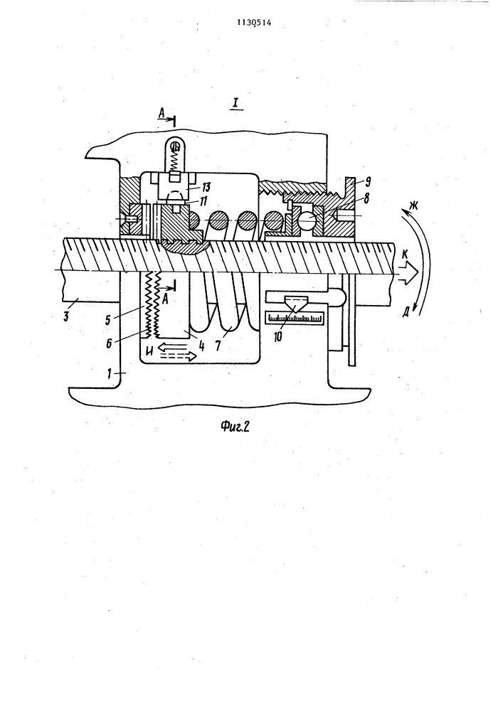 Натяжное устройство конвейера (патент 1130514)