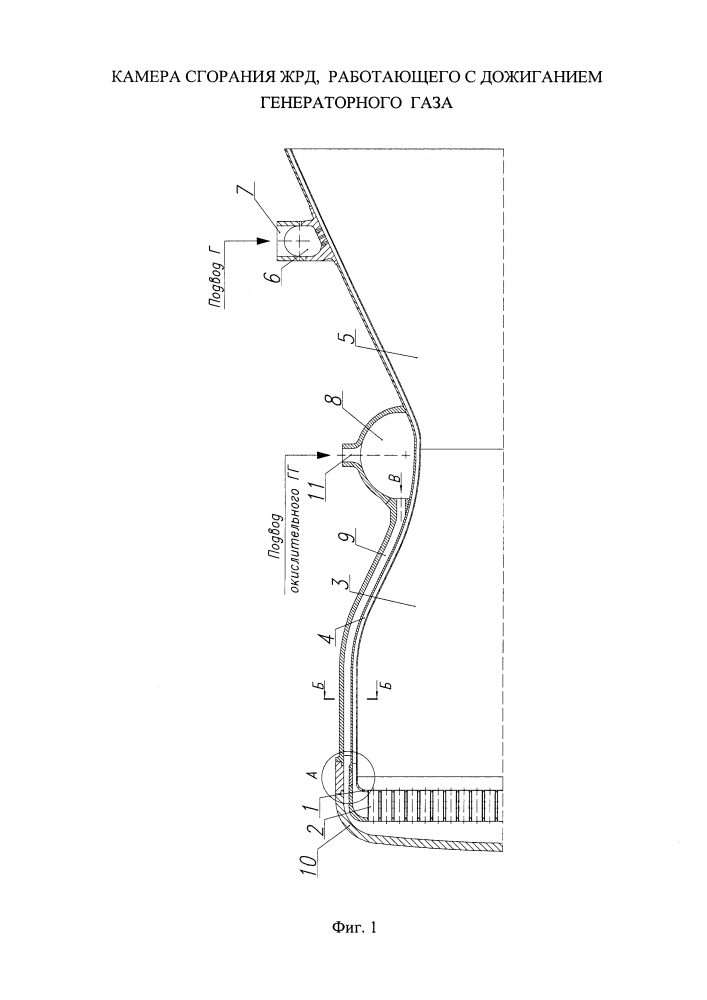 Камера сгорания жрд, работающего с дожиганием генераторного газа (патент 2640893)