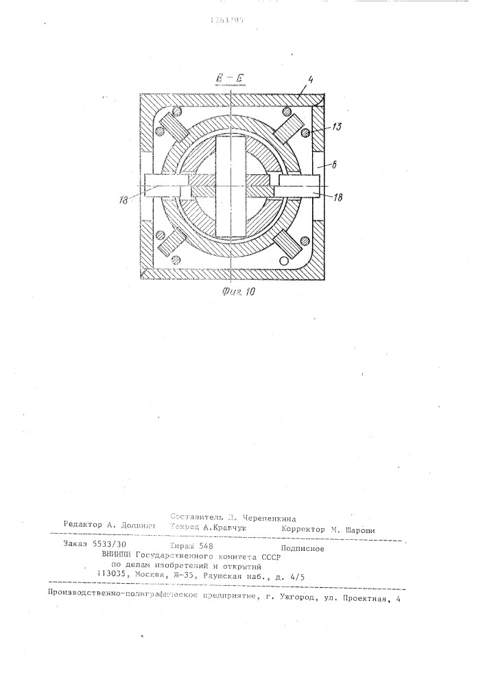 Буровая телескопическая штанга (патент 1263795)