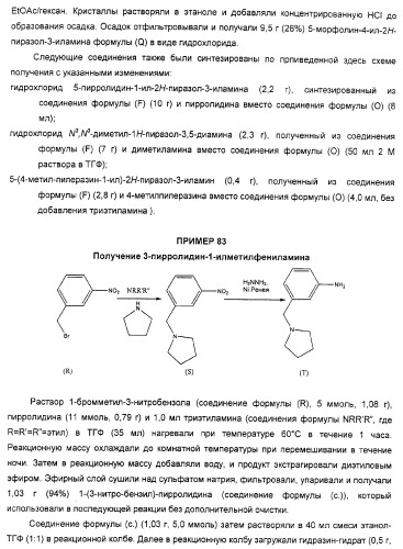 Производные гидразонпиразола и их применение в качестве лекарственного средства (патент 2332996)