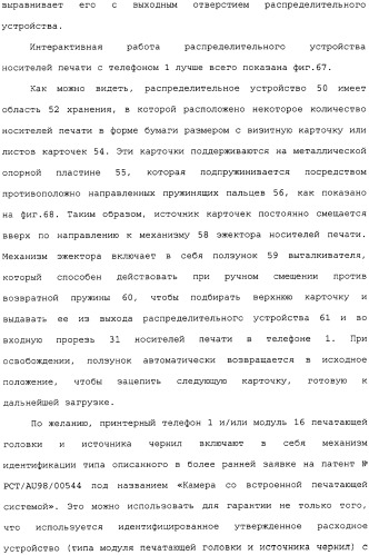 Камера со съемным принтером (патент 2344451)