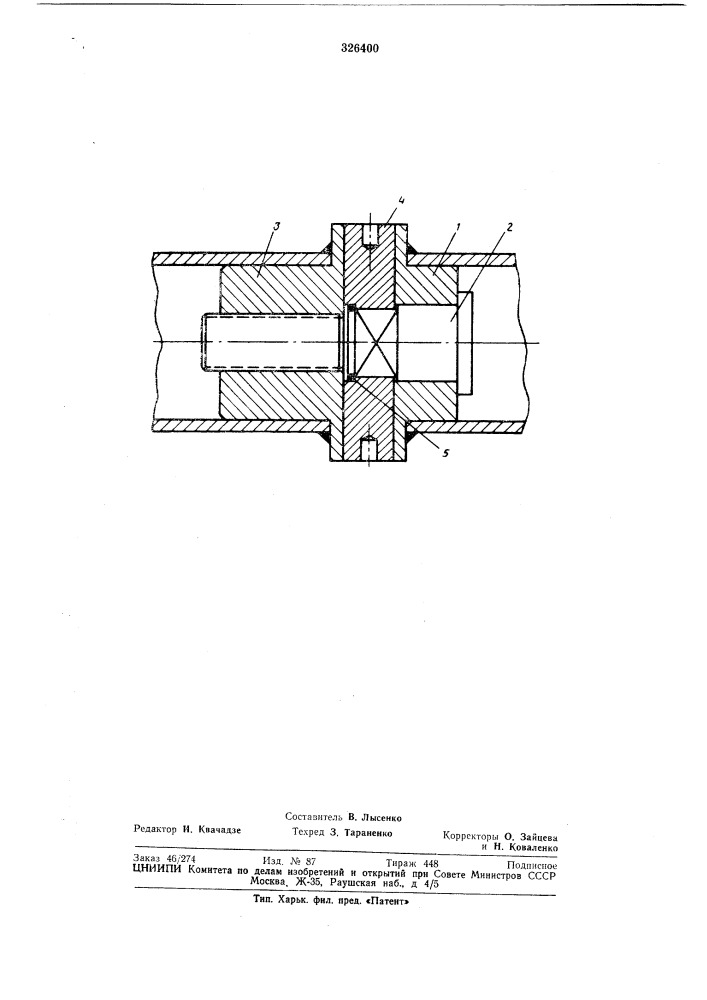 Устройство для соединения труб (патент 326400)