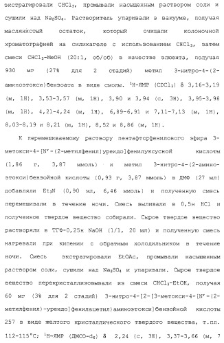 Соединения ингибиторы vla-4 (патент 2264386)