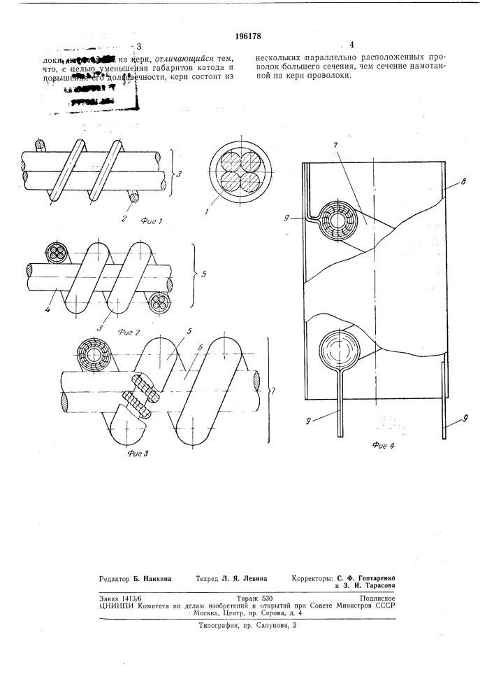 Катод прямого накала (патент 196178)