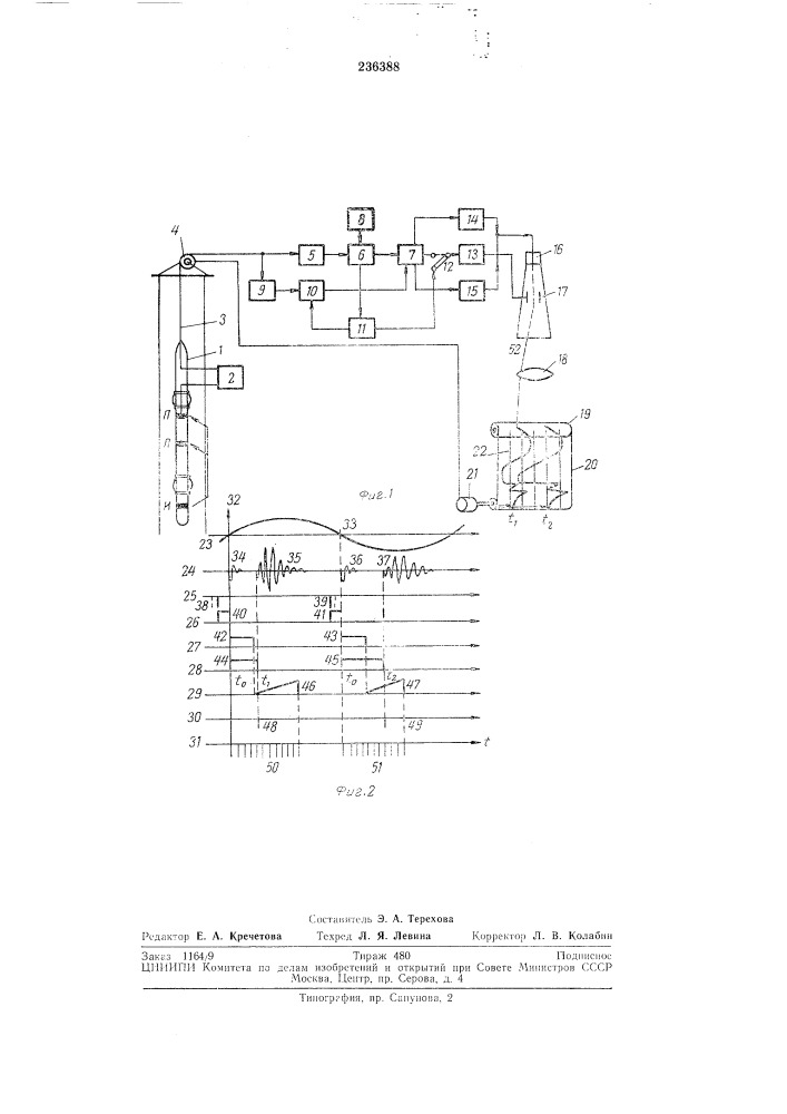 Устройство для акустического каротажа скважин (патент 236388)