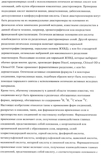 Ингибиторы фосфодиэстеразы 4, включающие n-замещенные аналоги анилина и дифениламина (патент 2368604)