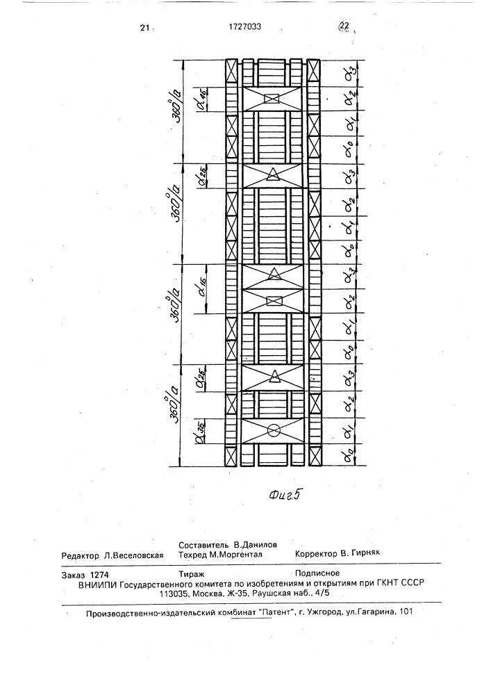 Узел трения для испытания материалов на контактную усталость (патент 1727033)