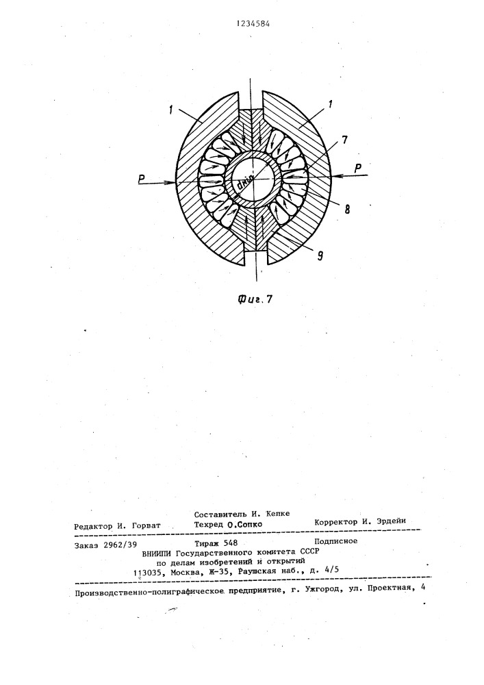 Плашка превентора (патент 1234584)