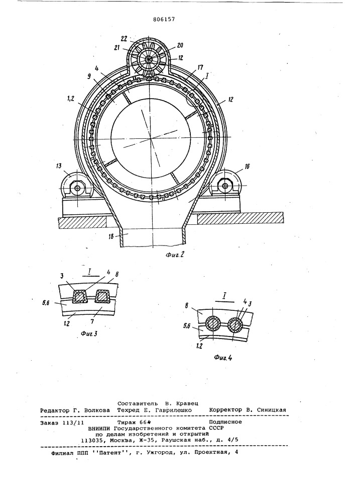 Барабанный колосниковый грохот (патент 806157)