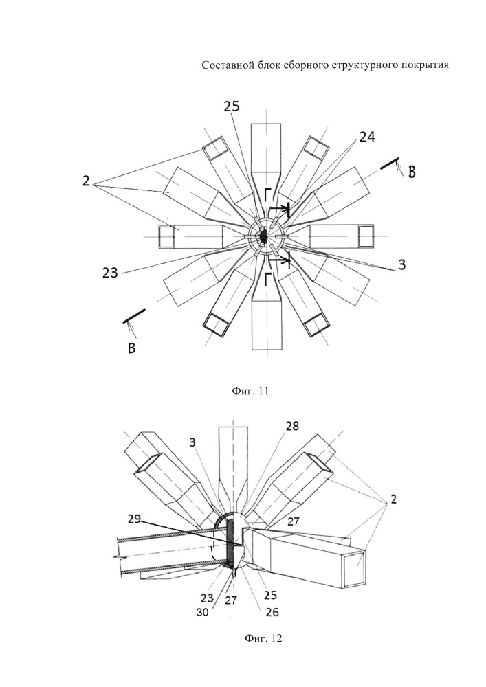 Составной блок сборного структурного покрытия (патент 2625582)
