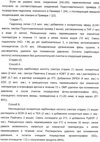 Новые 5,6-дигидропиридин-2-оновые соединения, полезные в качестве ингибиторов тромбина (патент 2335492)