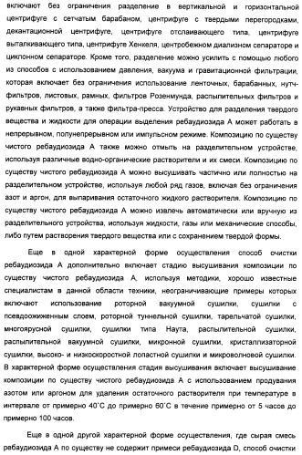 Интенсивный подсластитель для регулирования веса и подслащенные им композиции (патент 2428050)