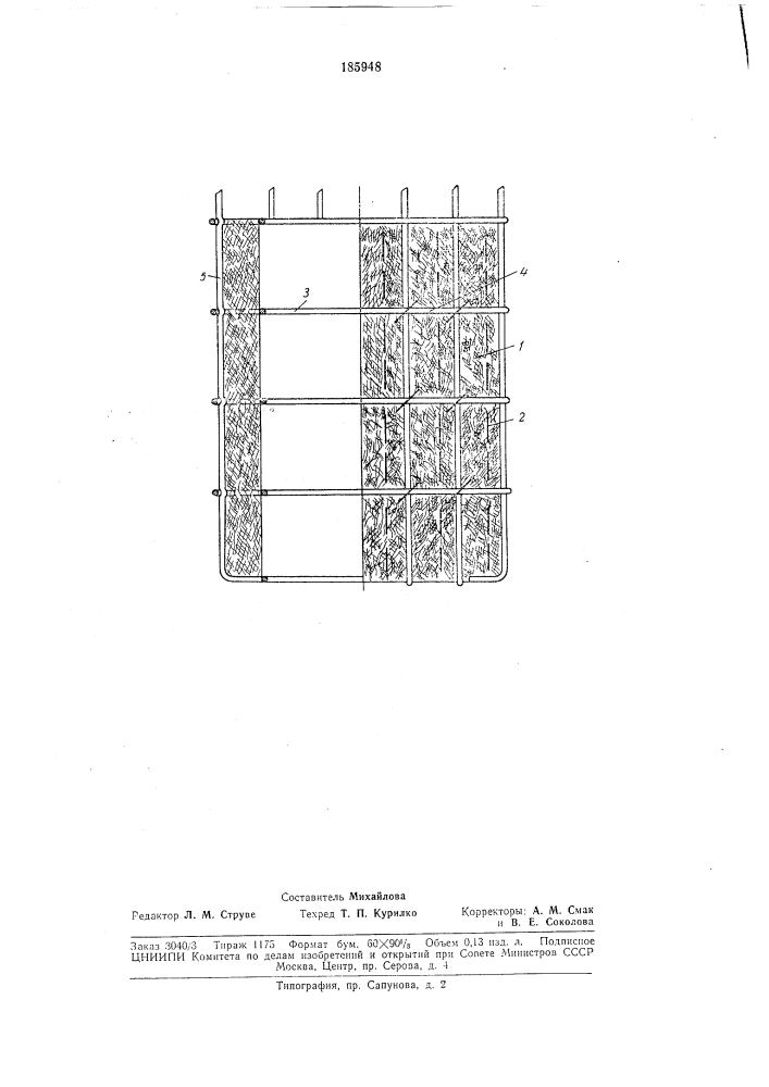 Теплоизоляционный экран (патент 185948)