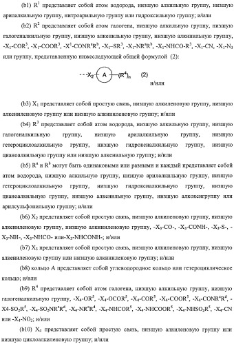 Новые производные индола, обладающие ингибирующей активностью в отношении i b киназы   (патент 2470918)