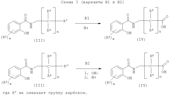 Способ получения n-замещенных салициламидов (патент 2411234)
