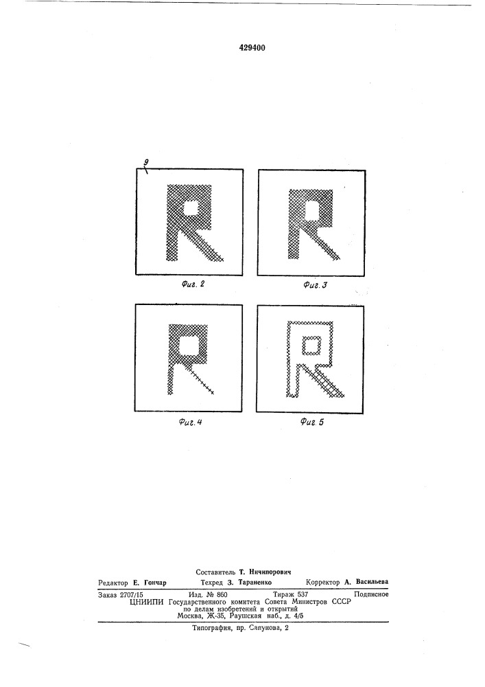 Патент ссср  429400 (патент 429400)