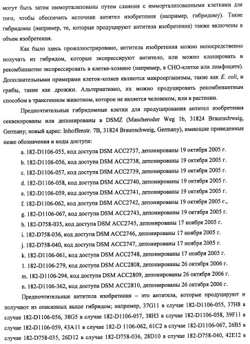 Моноклональные антитела к клаудину-18 для лечения рака (патент 2445319)