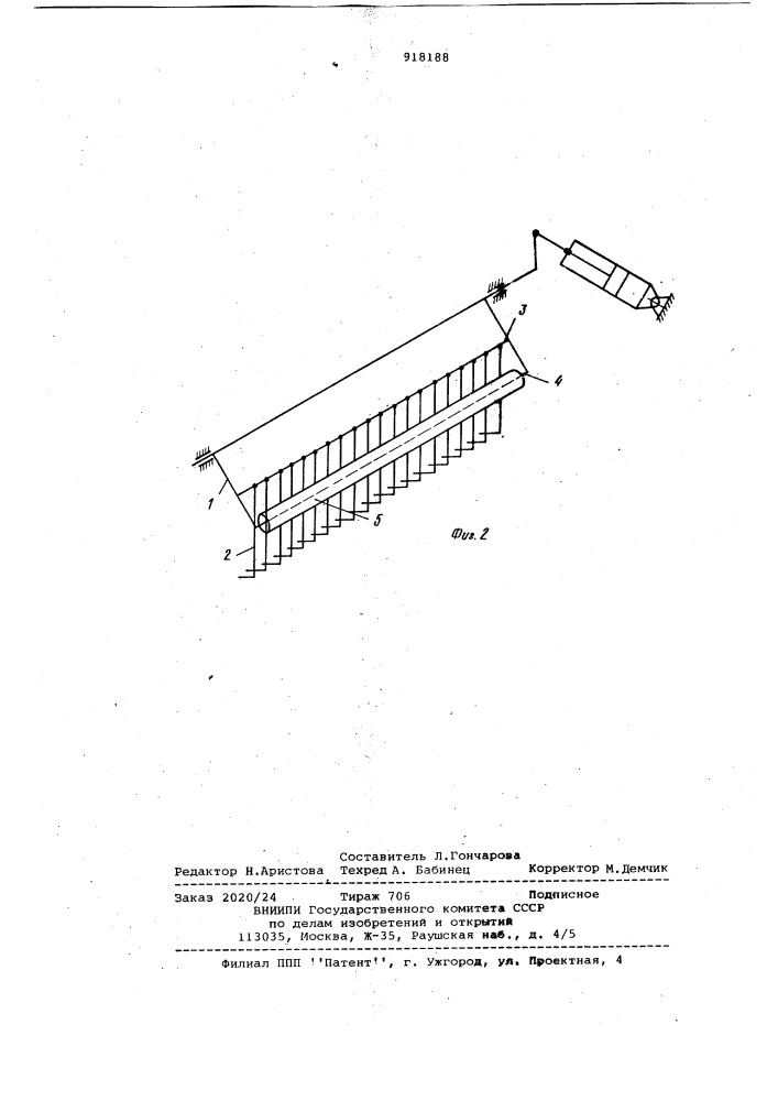 Затвор бункера (патент 918188)