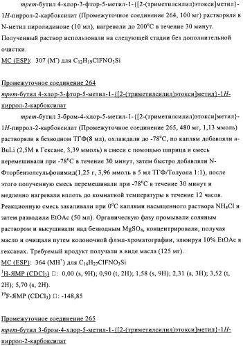 Антибактериальные производные пиперидина (патент 2424240)