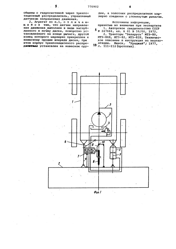 Машинно-тракторный агрегат (патент 770902)
