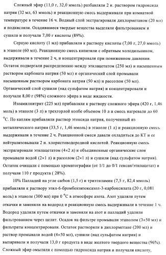 Индазолы, бензотиазолы, бензоизотиазолы, бензизоксазолы и их получение и применение (патент 2417225)