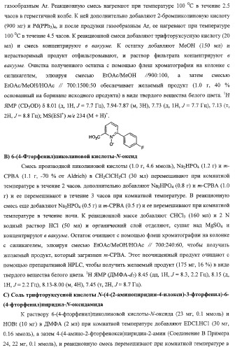 Моноциклические гетероциклы, ингибирующие киназу (патент 2350603)