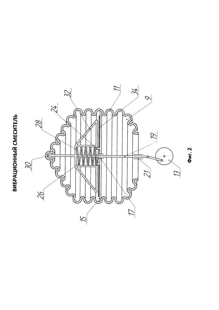 Вибрационный смеситель (патент 2615649)