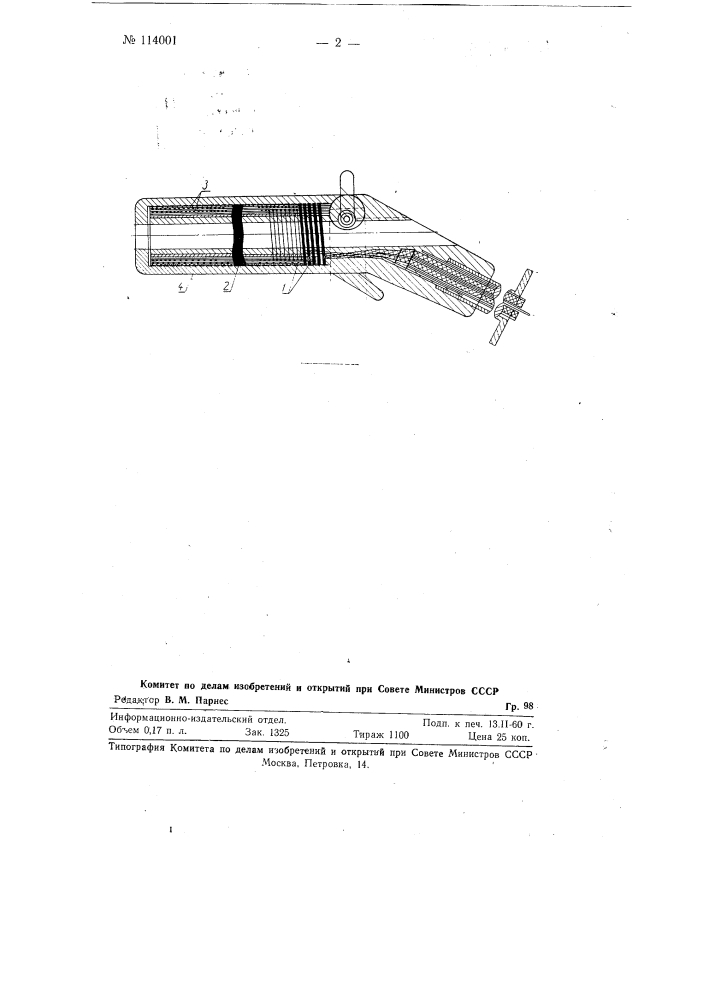 Электропаяльник (патент 114001)