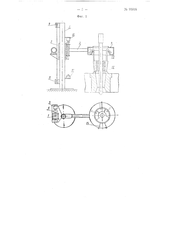 Клиньевой захват для бурильных и обсадных труб (патент 95916)