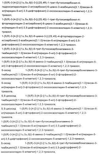 Замещенные циклопропильной группой оксазолидиноновые антибиотики и их производные (патент 2348628)