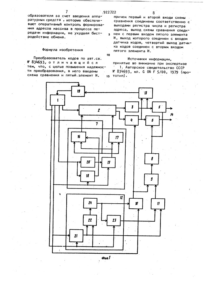 Преобразователь кодов (патент 922722)