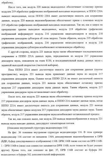 Устройство записи данных, способ записи данных, устройство обработки данных, способ обработки данных, носитель записи программы, носитель записи данных (патент 2367037)